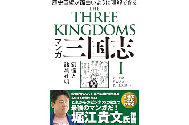 Amazon Co Jp 売れ筋ランキング 中国史 の中で最も人気のある商品です