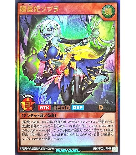 Amazon.co.jp: ラッシュデュエル RD/AP02-JP003 髑巌王ヴァルストルム