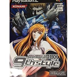 ビートマニア ソフト セット まとめ コンプリート 全種類 Amazon.co.jp: ビートマニアIIDX16 エンプレス+プレミアムベスト