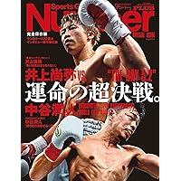 拳運 : 強運ボクサー畑山隆則・自伝　D 拳運: 強運ボクサー畑山隆則・自伝 (Boon最強列伝 1) | 畑山 隆則 |本