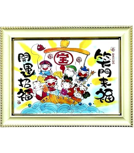 Amazon.co.jp: 吉岡浩太郎版画 開運絵画・七福神 七福神馬九行Y 47X39