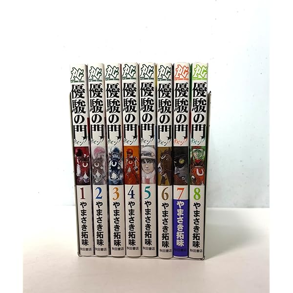 優駿の門 全33巻完結 [マーケットプレイス コミックセット] |本