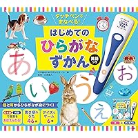 音で学べる！英語ことば図鑑5000 タッチペンつき 音で学べる！英語ことば図鑑5000 タッチペンつき | 書籍 | 小学館