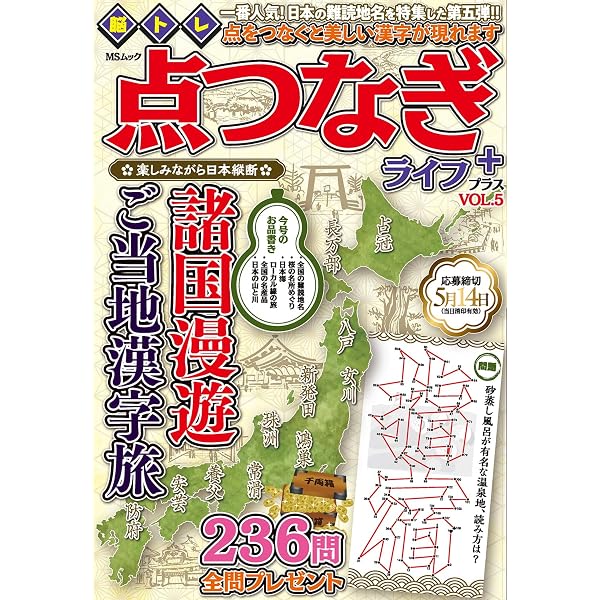 Amazon.co.jp: 楽しい点つなぎBEST COLLECTION 2025 年