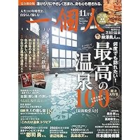 一個人（雑誌） 一個人（いっこじん）｜定期購読 - 雑誌のFujisan