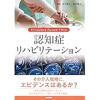 Amazon.co.jp: 認知症短期集中リハビリテーションプログラムガイド