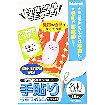 Amazon | エーワン 簡単ラミネート 名刺サイズ用 10枚入 27222