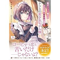 Amazon.co.jp: #俺の黒歴史が読まれてしまうハッシュタグ (MF文庫J