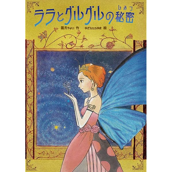 大聖堂の秘密 | フルカネリ, 平岡 忠 |本 | 通販 | Amazon