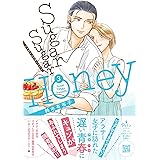 Sugar Sugar Honey 3 (プティルコミックス)