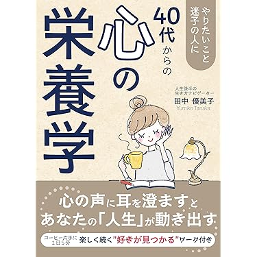 Amazon.co.jp 最新リリース: 職場文化 の新着ランキングです。