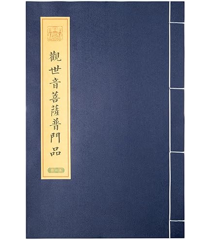 Amazon | 開明 写経セット | 写経用紙 | ホビー