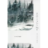 分裂病の少女の手記―心理療法による分裂病の回復過程 | マルグリート