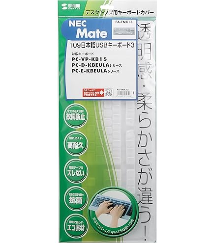 Amazon.co.jp: サンワサプライ(Sanwa Supply) キーボードカバー