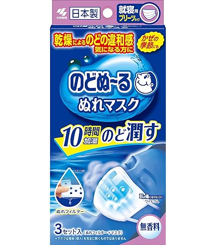 Amazon.co.jp: 快適ガード のど潤いぬれマスク ゆずレモンの香り