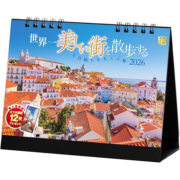 Amazon.co.jp: イッテQ！カレンダー2026 卓上 ([カレンダー]) : 世界の