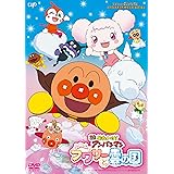 映画「それいけ! アンパンマン ふわふわフワリーと雲の国」 [DVD]