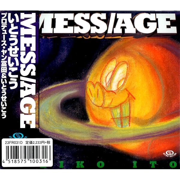 Amazon.co.jp: 再建設的: ミュージック