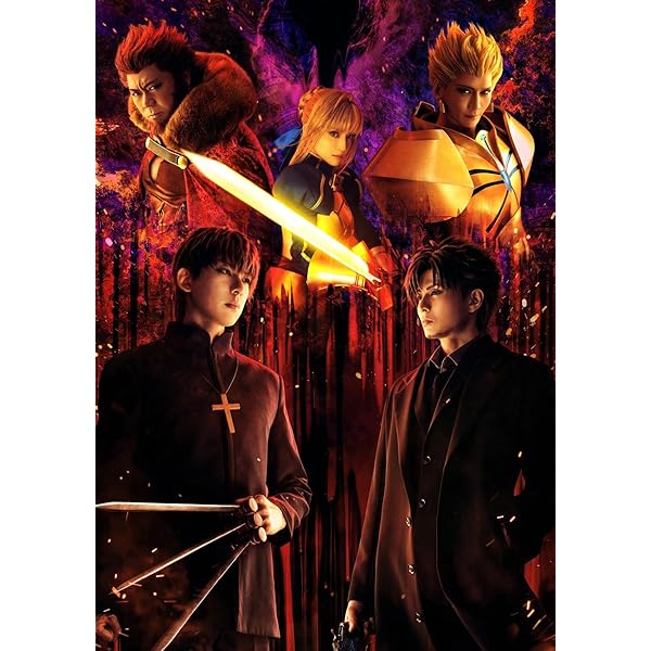 Amazon.co.jp: ミュージカル「Fate/Zero」〜The Sword of