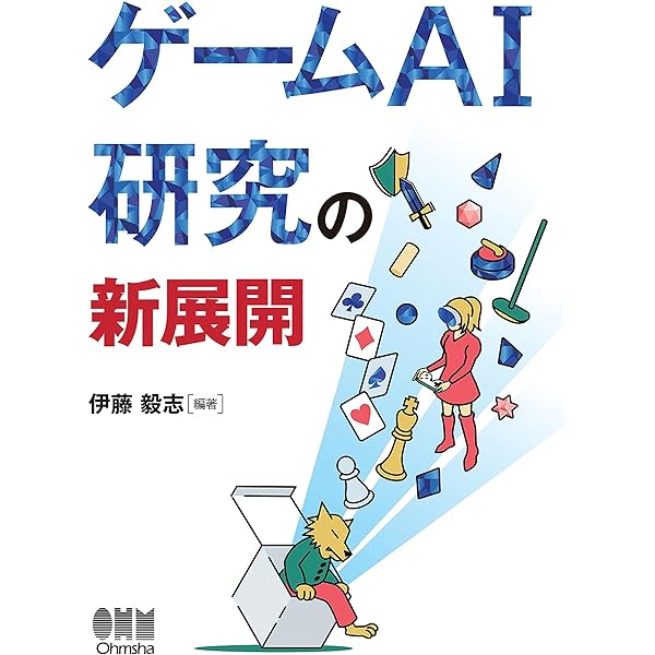 Amazon | AI for Games, Third Edition (English Edition) [Kindle