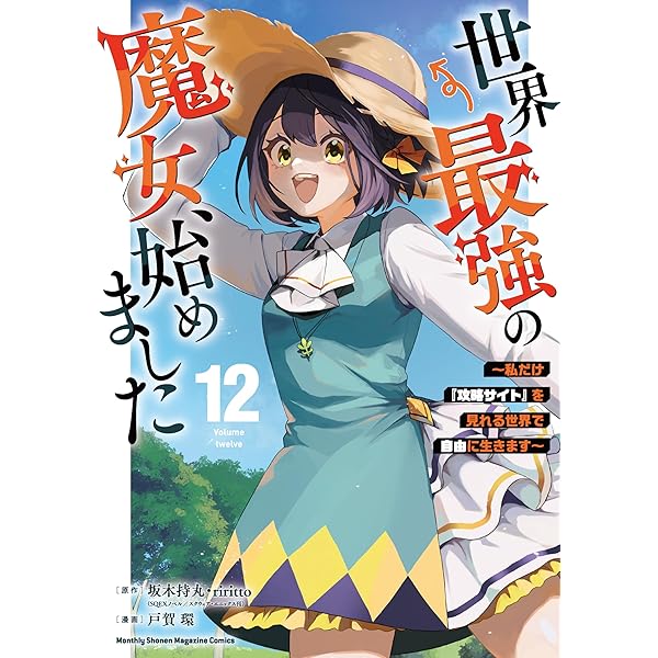 最強の魔導書は黒歴史ノート!? ～召喚されたオタクが異世界で無双