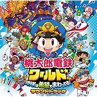 Amazon | 桃太郎電鉄 ~昭和 平成 令和も定番! ~ゲーム音楽集 | 音楽