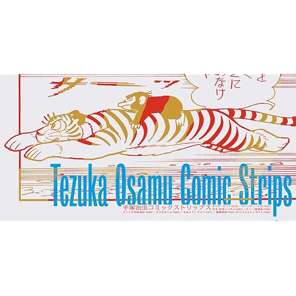 手塚治虫 ママー探偵物語 手塚治虫『ママー探偵物語』☆当サイト購入特典あり | 888books