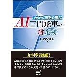 紅井さんは今日も詰んでる 2巻 デジタル版ヤングガンガンコミックス 尾高純一 野田大輔 青年マンガ Kindleストア Amazon