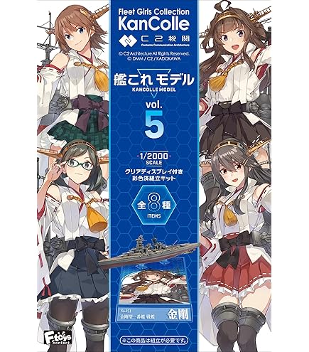 Amazon | エフトイズコンフェクト(F-toys Confect) 艦これモデル4 ガム