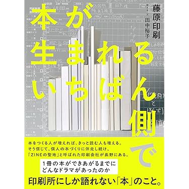Amazon.co.jp 最新リリース: 本・書誌学 の新着ランキングです。
