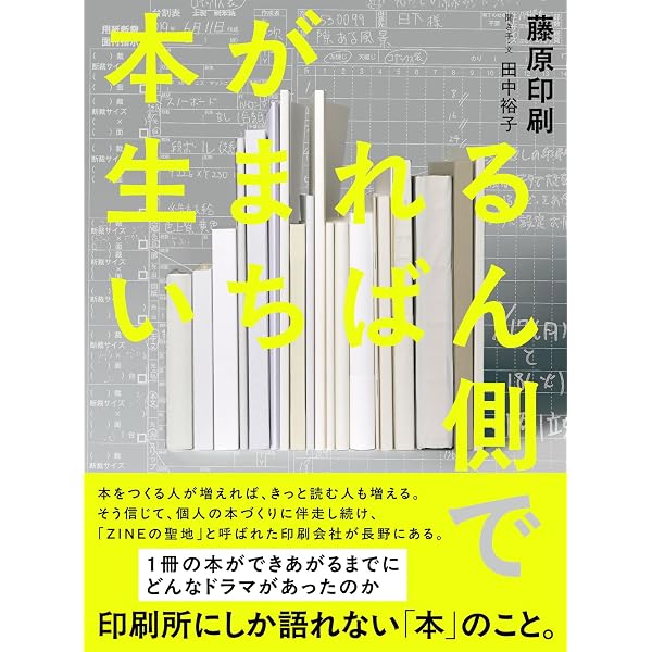 Amazon.co.jp: 普及版 世界の紙を巡る旅 : 浪江由唯: 本