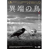 新品未開封 初回限定盤 廃盤 DVD サウルの息子('15ハンガリー) 新品未開封 初回限定盤 廃盤 DVD サウルの息子('15ハンガリー