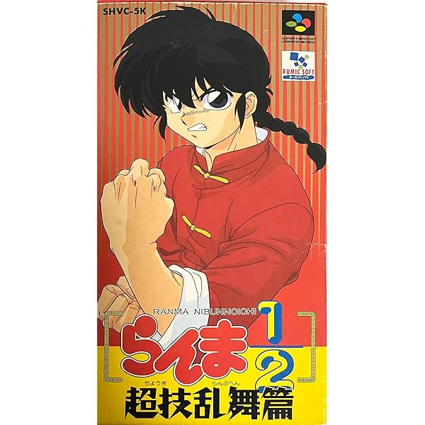 GBソフト　らんま１／２格劇問答！！　箱、説明書あり　動作確認済み GBソフト らんま1／2格劇問答！！ 箱、説明書あり 動作確認済み