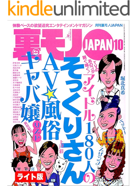 ｔｖのあのコが脱ぐ喘ぐ アイドル１８０人のそっくりさん ａｖ 風俗 キャバ嬢リスト マンガ ４５才ハゲオヤジ 町のビンボー女を買いまくる 昼間からパチンコを打ってる若い女がフーゾク嬢に思えて仕方ない 裏モノｊａｐａｎ ライト 裏モノｊａｐａｎ ライト