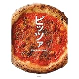ピッツァ プロが教えるテクニック