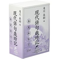 俳句歳時記 第五版 冬 【大活字版】 | 角川書店, 角川書店 |本 | 通販