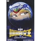 劇場版 1000年女王 [DVD]