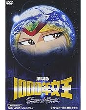 Amazon.co.jp: わが青春のアルカディア 無限軌道SSX VOL.1【DVD