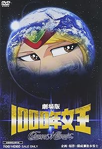 新竹取物語 1000年女王 特装版: 上下巻+イラスト集付き限定セット