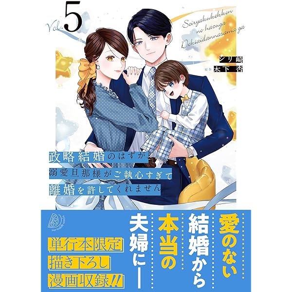 Amazon.co.jp: 雇い主と、シてもいいですか？ ～ベビーシッター山田