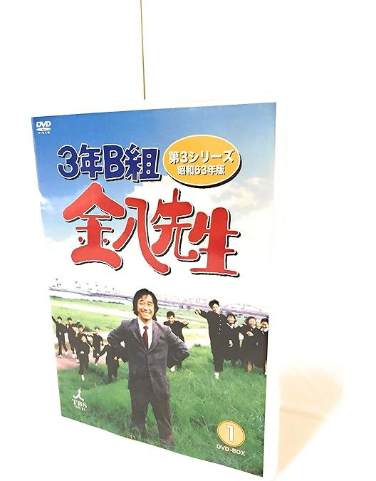 Amazon.co.jp: 3年B組金八先生 第3シリーズ 昭和63年版 DVD-BOX2