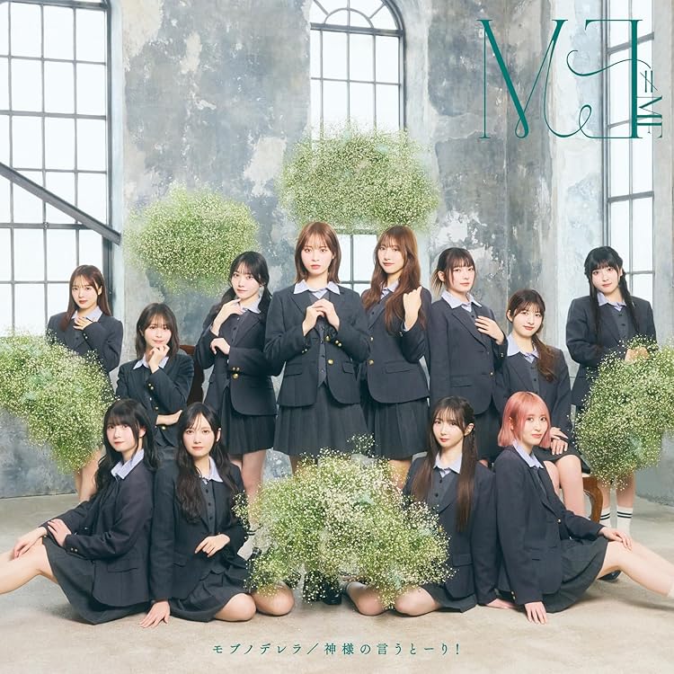 Amazon | ≠ME メジャー1stシングル「君はこの夏、恋をする」Type B