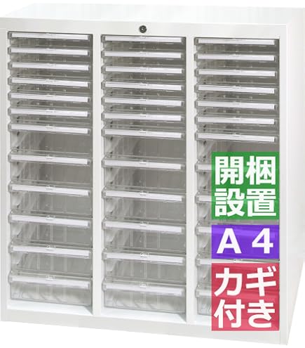 Amazon | ナカバヤシ アバンテV2 フロアケース A4×3列 AF-54 シロ