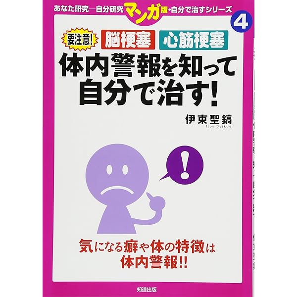 Amazon.co.jp: 気オロジーとワンショット療法: 気の応用学とソフト刺激 
