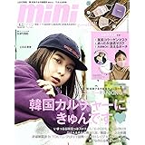 mini(ミニ) 2021年 2月号