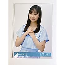 石塚瑶季 生写真 サイン ハピトレライブ衣装 ヨリ 日向坂 石塚瑶季 生写真 サイン ハピトレライブ衣装 ヨリ 日向坂