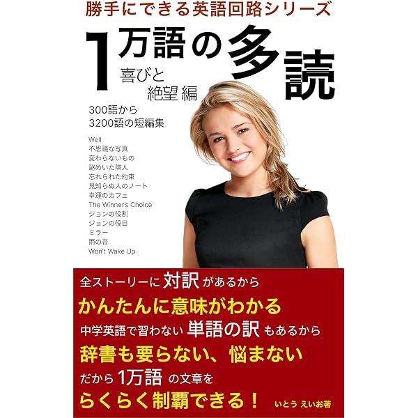 Amazon.co.jp: ディズニーで始める英語多読: 読むだけで英語上達