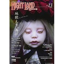 ナイトランド・クォータリーvol.13 地獄より、再び | アトリエサード