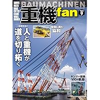 建機グラフィックス Vol.10, 14-19 DVD付き 建機グラフィックス Vol.16 | 芸文社 |本 | 通販 | Amazon