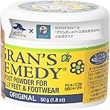 【正規品】グランズレメディ モアビビちゃんの魔法の粉 ミスターミニット 無香料 50g 靴消臭パウダー